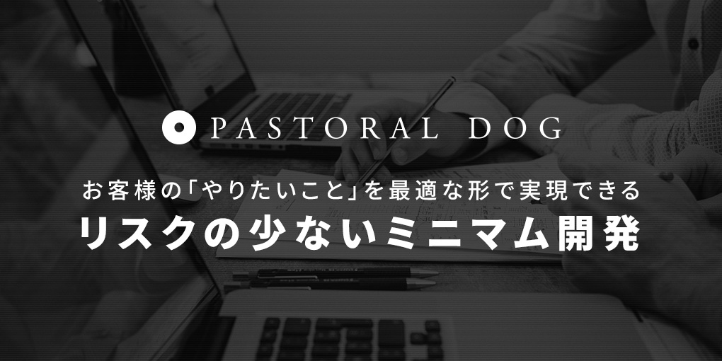 株式会社Pastoral Dog