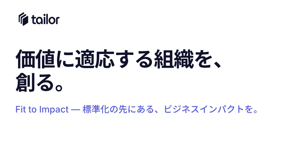 テイラー株式会社